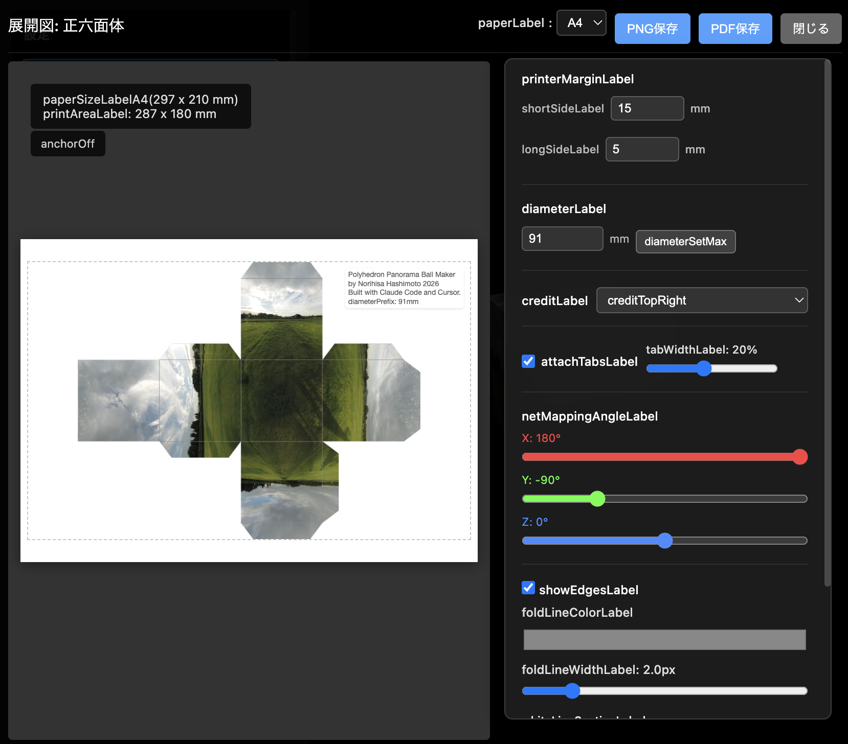 スクリーンショット 2026-04-26 午後5.23.17